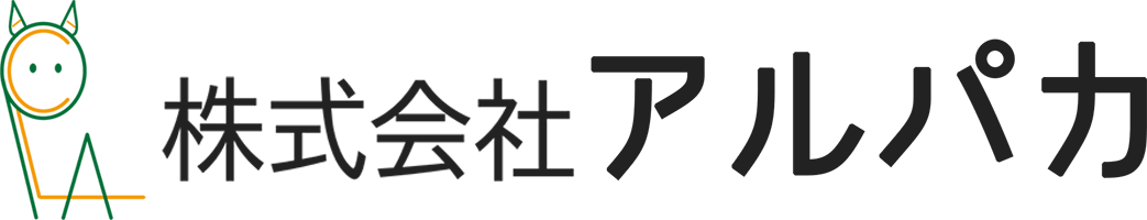 株式会社アルパカ